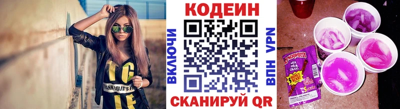 магазин  наркотиков  Мосальск  блэк спрут ссылки  нарко площадка официальный сайт  Кодеиновый сироп Lean напиток Lean (лин) 