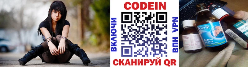 Кодеин напиток Lean (лин) Мосальск