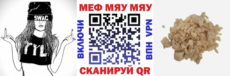 МЕФ VHQ  Мосальск 